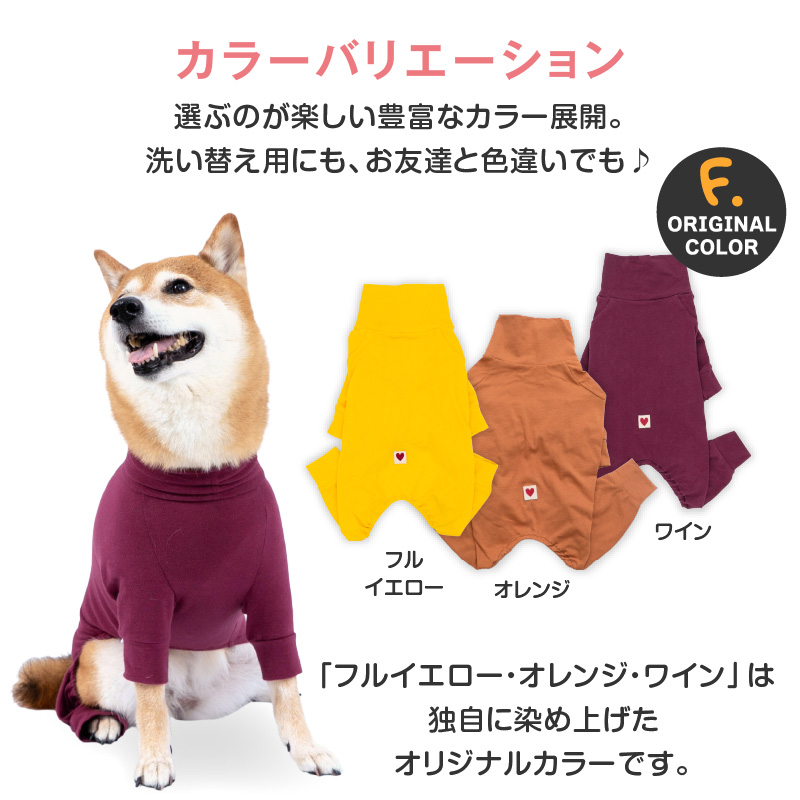 中型犬 服 夏 中型犬用 伸びて 着せやすい シンプル 長袖 インナー つなぎ ロンパース 抜け毛対策 長袖 伸びる素材 伸縮性 フィット感 | full of vigor | 16