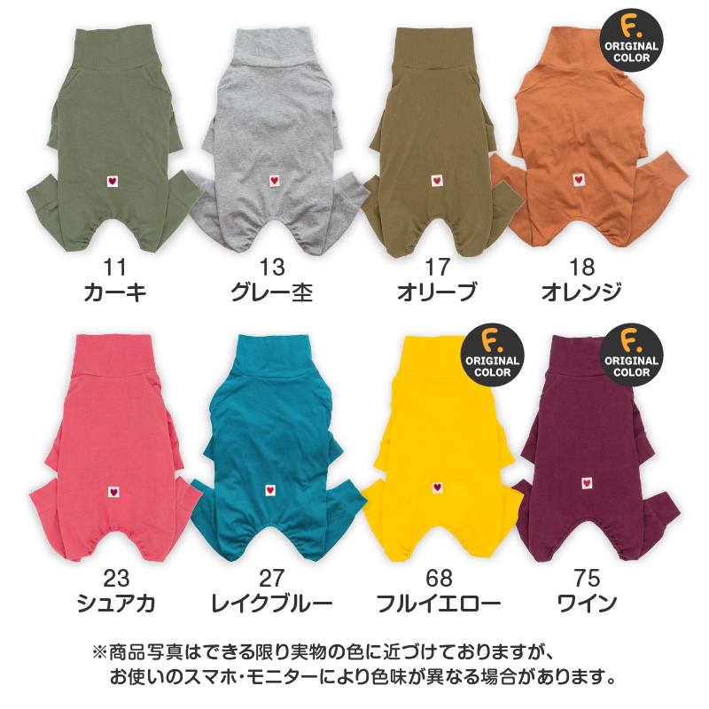 中型犬 服 夏 中型犬用 伸びて 着せやすい シンプル 長袖 インナー つなぎ ロンパース 抜け毛対策 長袖 伸びる素材 伸縮性 フィット感 | full of vigor | 17