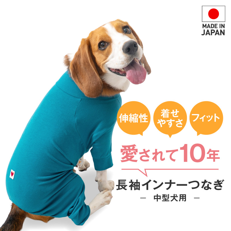 中型犬 服 夏 中型犬用 伸びて 着せやすい シンプル 長袖 インナー つなぎ ロンパース 抜け毛対策 長袖 伸びる素材 伸縮性 フィット感 | full of vigor | 01