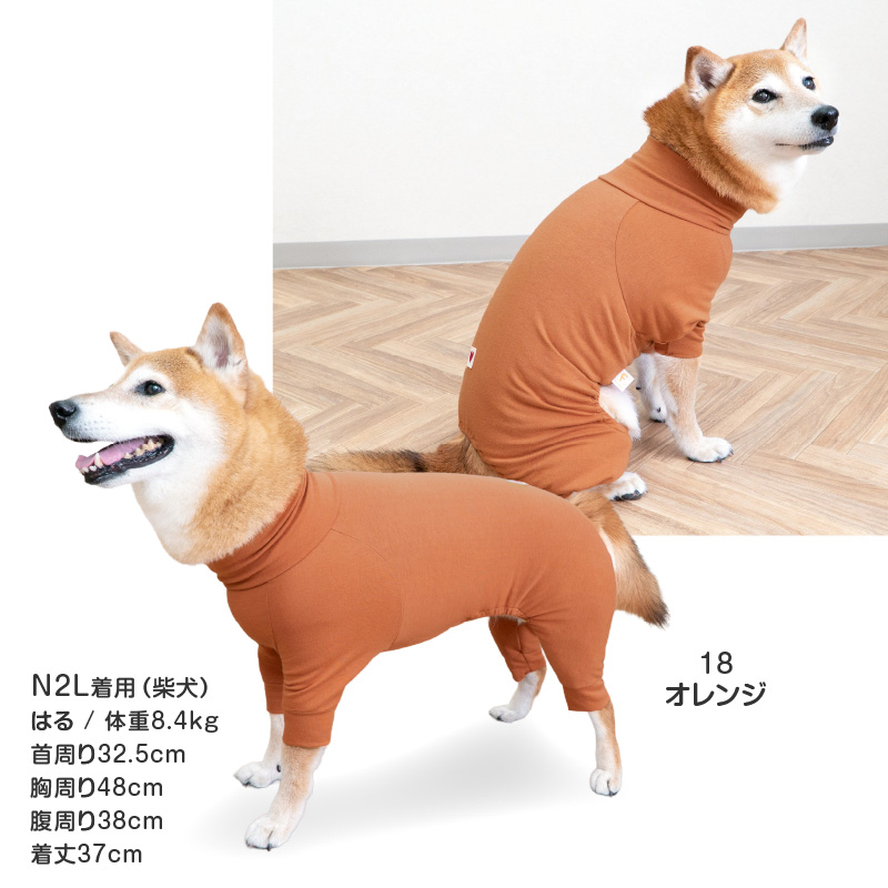 中型犬 服 夏 中型犬用 伸びて 着せやすい シンプル 長袖 インナー つなぎ ロンパース 抜け毛対策 長袖 伸びる素材 伸縮性 フィット感 | full of vigor | 05