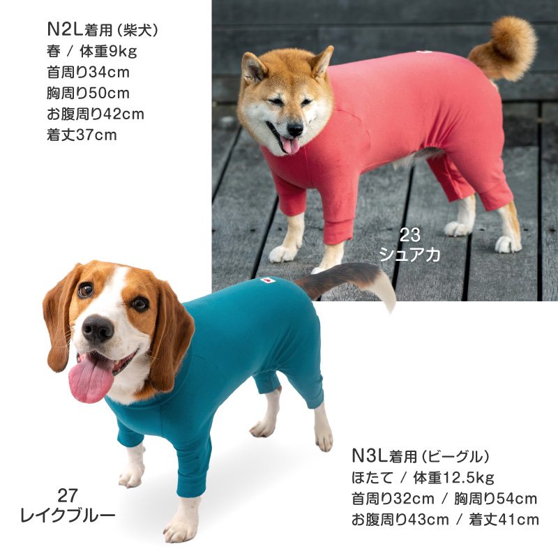 中型犬 服 夏 中型犬用 伸びて 着せやすい シンプル 長袖 インナー つなぎ ロンパース 抜け毛対策 長袖 伸びる素材 伸縮性 フィット感 | full of vigor | 07