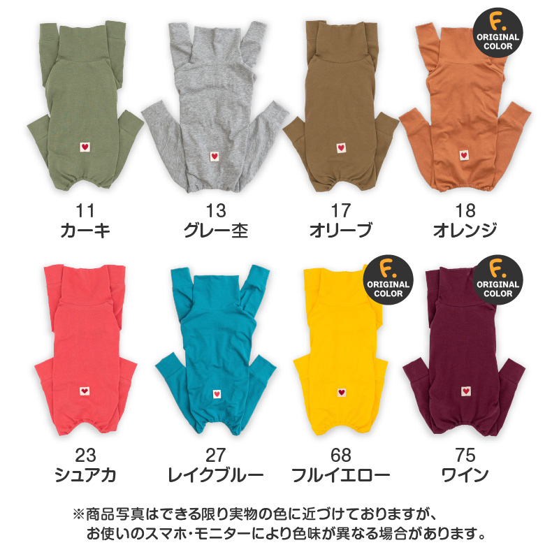 イタグレ 服 夏 イタグレ用 伸びて 着せやすい シンプル 長袖 インナー つなぎ ロンパース 抜け毛対策 長袖 伸びる素材 伸縮性 | full of vigor | 17