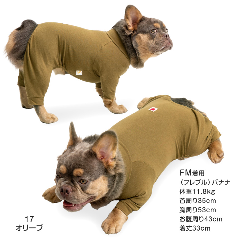 フレブル 服 秋 冬フレブル用 伸びて 着せやすい シンプル 長袖 インナー つなぎ ロンパース 抜け毛対策 長袖 伸びる素材 伸縮性 | full of vigor | 09