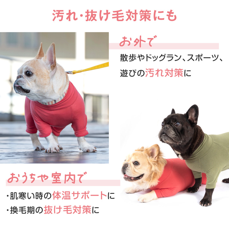 フレブル 服 秋 冬フレブル用 伸びて 着せやすい シンプル 長袖 インナー つなぎ ロンパース 抜け毛対策 長袖 伸びる素材 伸縮性 | full of vigor | 13