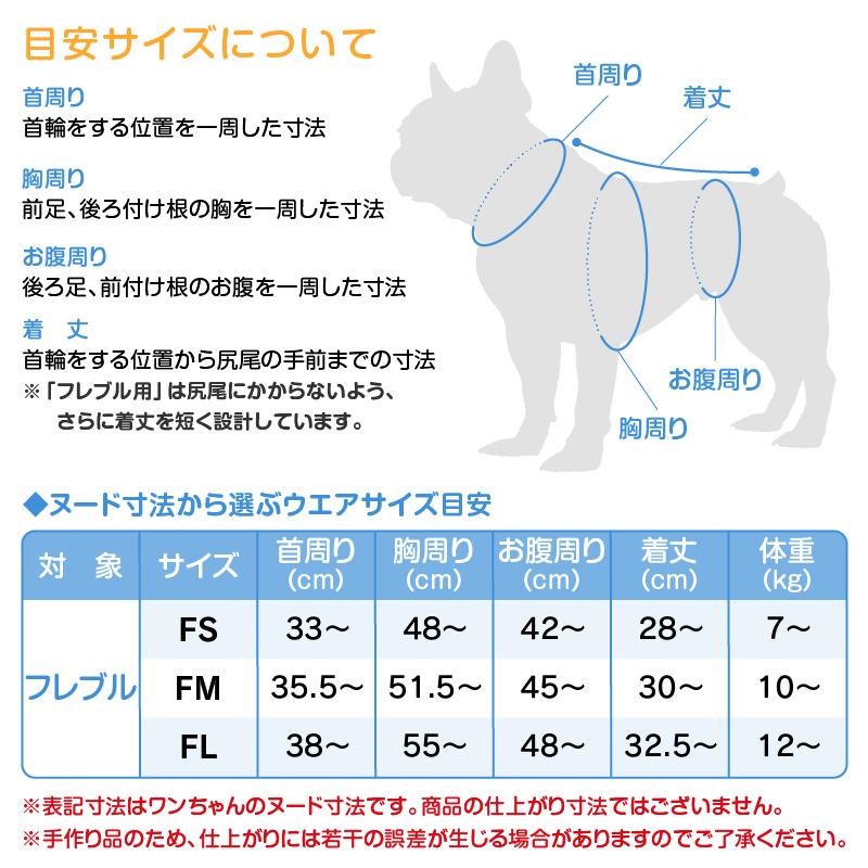 フレブル 服 秋 冬フレブル用 伸びて 着せやすい シンプル 長袖 インナー つなぎ ロンパース 抜け毛対策 長袖 伸びる素材 伸縮性 | full of vigor | 18