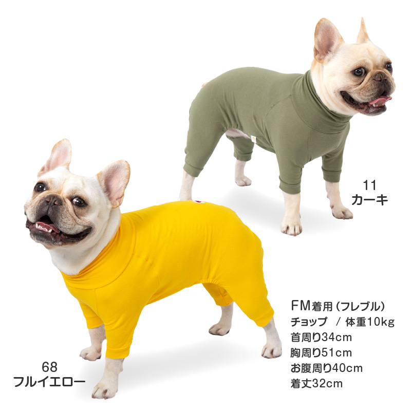 フレブル 服 秋 冬フレブル用 伸びて 着せやすい シンプル 長袖 インナー つなぎ ロンパース 抜け毛対策 長袖 伸びる素材 伸縮性 | full of vigor | 06