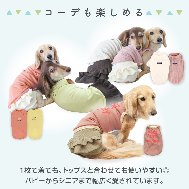犬の服 full of vigor ヤフー店 - 特設ページ｜Yahoo!ショッピング