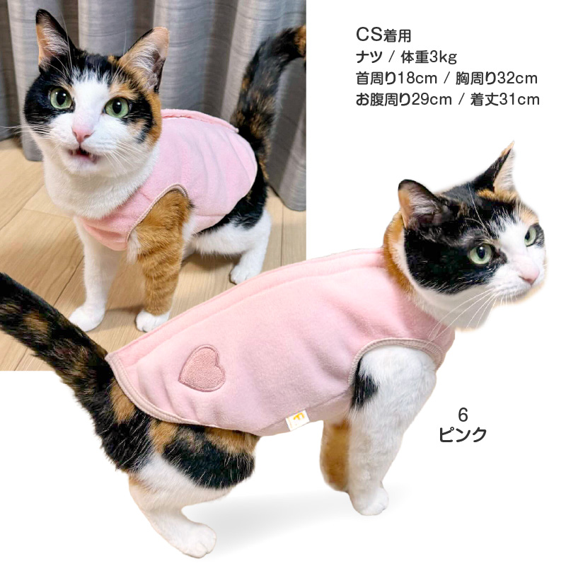 寒がりさんや 介護 のお供に 猫 服  過剰グルーミング 高齢 シニア 舐め壊し 猫用 あったか ふわもこ フリース スリーパー ベスト | full of vigor | 11