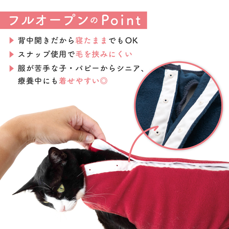 寒がりさんや 介護 のお供に 猫 服  過剰グルーミング 高齢 シニア 舐め壊し 猫用 あったか ふわもこ フリース スリーパー ベスト | full of vigor | 02