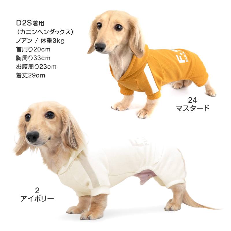 full of vigor（フルオブビガー） 犬 服 冬 秋 ドッグプレイ(R