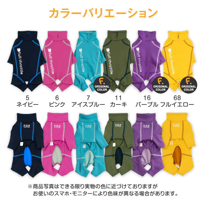 犬 服 伸びて 着せやすい ドッグプレイ(R) 裏起毛 ラッシュガード ダックス 小型犬用 紫外線対策 UV対策 アウトドア 防寒 | full of vigor | 11