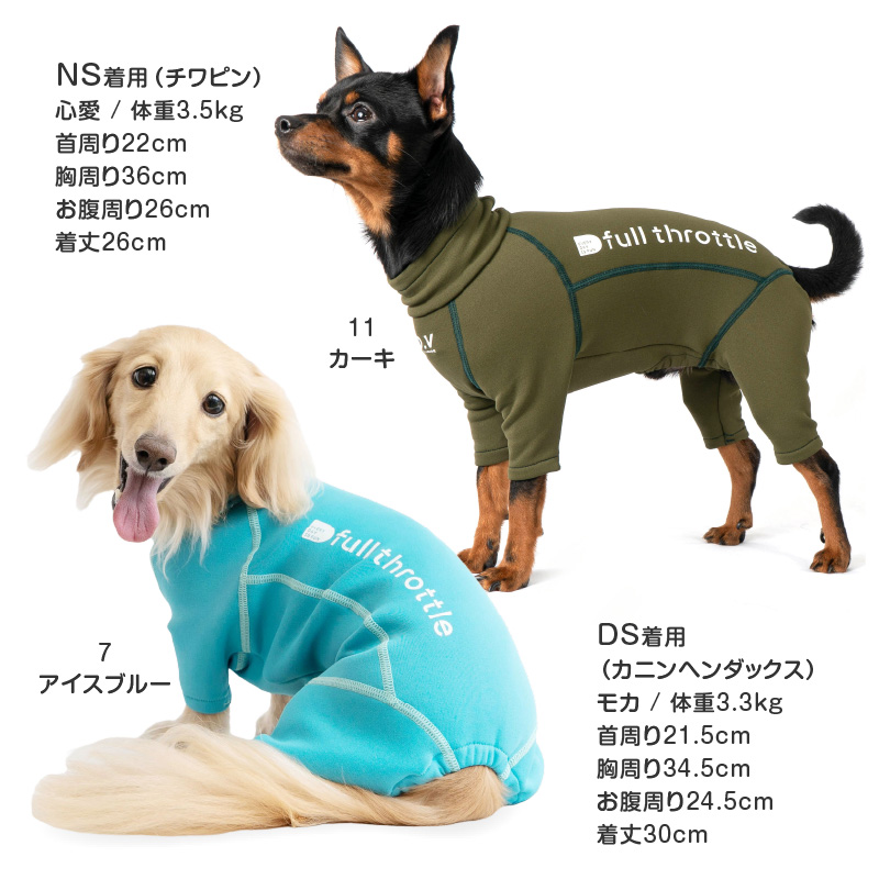 犬 服 伸びて 着せやすい ドッグプレイ(R) 裏起毛 ラッシュガード ダックス 小型犬用 紫外線対策 UV対策 アウトドア 防寒 | full of vigor | 13