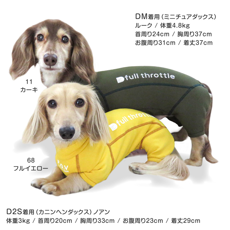 犬 服 伸びて 着せやすい ドッグプレイ(R) 裏起毛 ラッシュガード ダックス 小型犬用 紫外線対策 UV対策 アウトドア 防寒 | full of vigor | 14