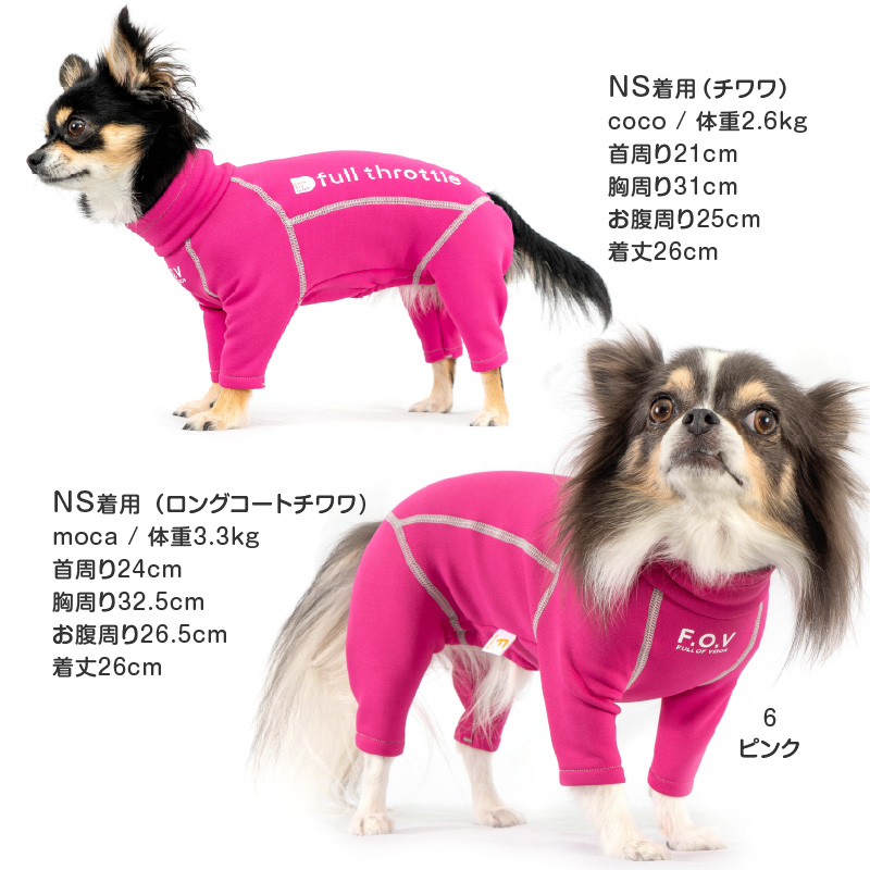 犬 服 伸びて 着せやすい ドッグプレイ(R) 裏起毛 ラッシュガード ダックス 小型犬用 紫外線対策 UV対策 アウトドア 防寒 | full of vigor | 16
