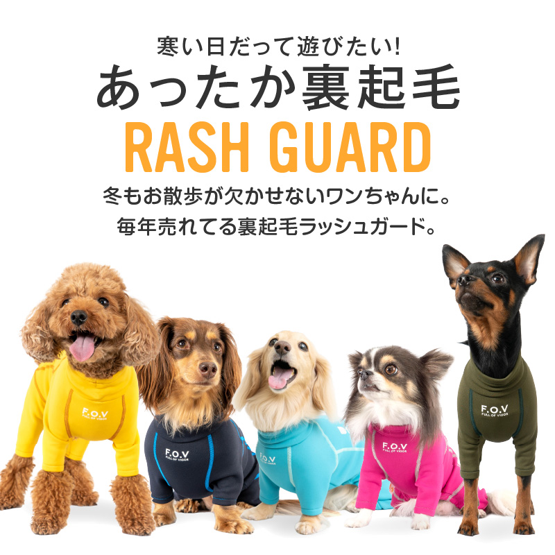 犬 服 伸びて 着せやすい ドッグプレイ(R) 裏起毛 ラッシュガード ダックス 小型犬用 紫外線対策 UV対策 アウトドア 防寒 | full of vigor | 02