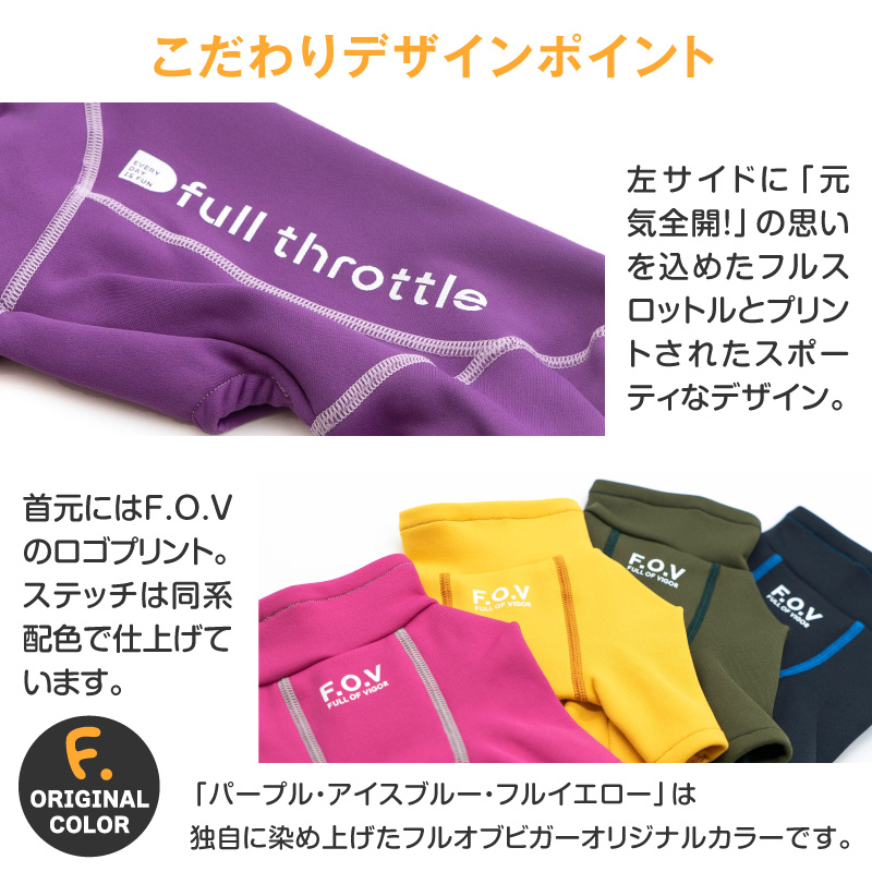 犬 服 伸びて 着せやすい ドッグプレイ(R) 裏起毛 ラッシュガード ダックス 小型犬用 紫外線対策 UV対策 アウトドア 防寒 | full of vigor | 07