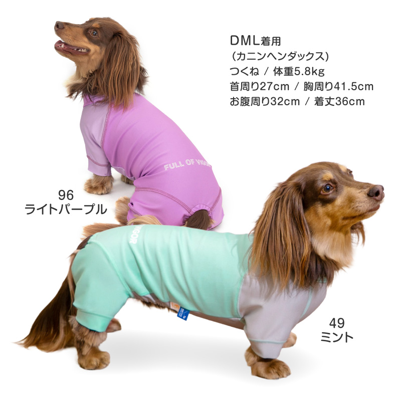 full of vigor（フルオブビガー） シャカシャカ 音がしない 犬 服 夏