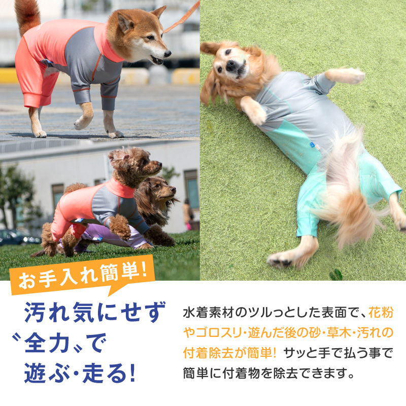 full of vigor（フルオブビガー） シャカシャカ 音がしない 犬 服 夏