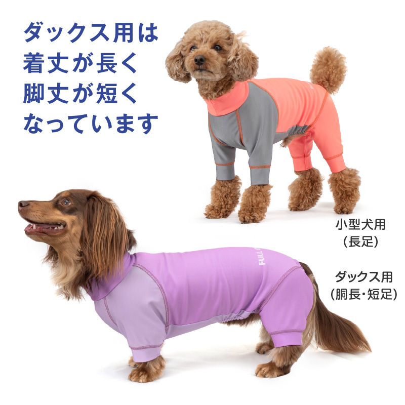 full of vigor（フルオブビガー） シャカシャカ 音がしない 犬 服 夏