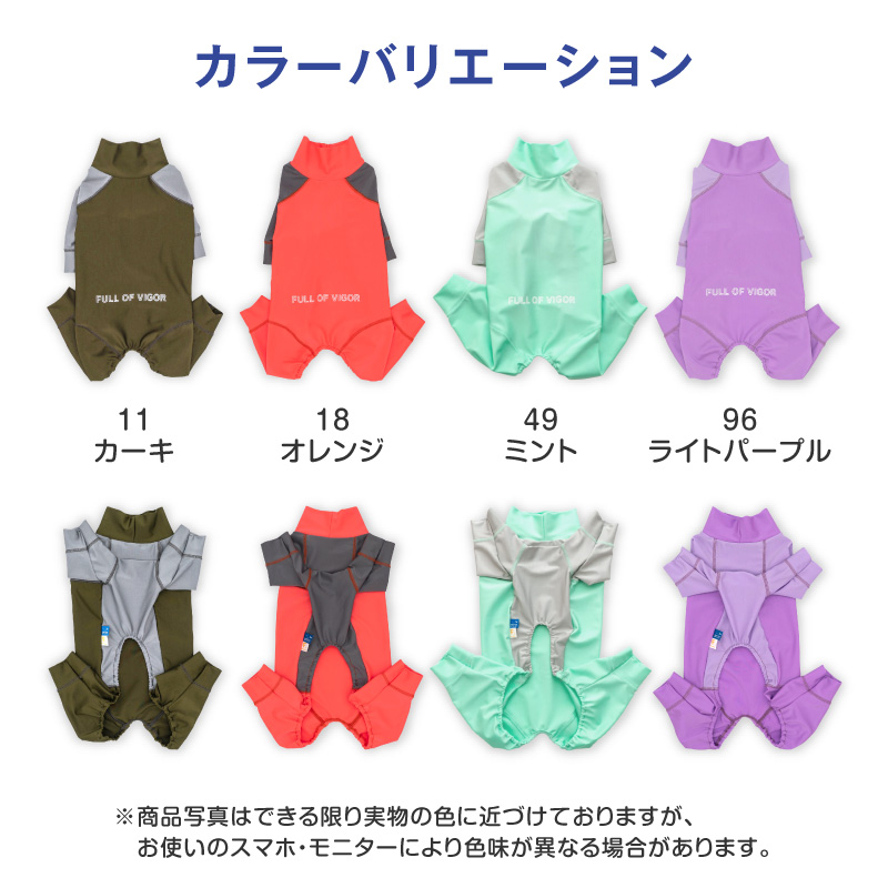 シャカシャカ 音がしない 中型犬 服 秋 冬中型犬用 伸びて 着せやすい ドッグプレイ(R) 配色 撥水 ラッシュガード 紫外線対策 | full of vigor | 09