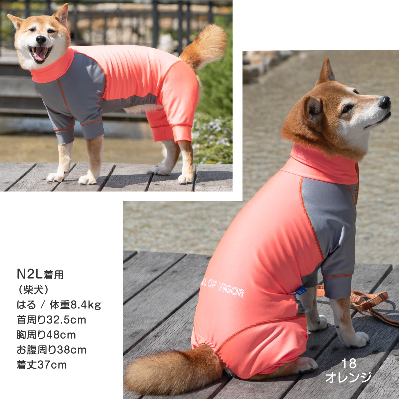 シャカシャカ 音がしない 中型犬 服 秋 冬中型犬用 伸びて 着せやすい ドッグプレイ(R) 配色 撥水 ラッシュガード 紫外線対策 | full of vigor | 12