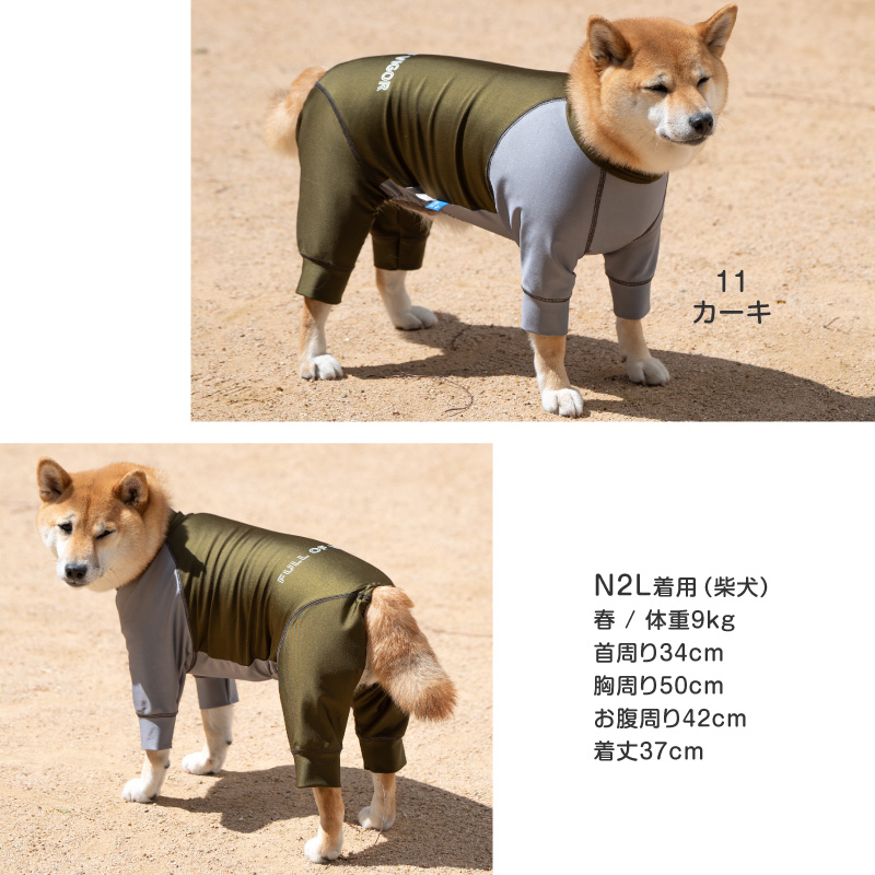 シャカシャカ 音がしない 中型犬 服 秋 冬中型犬用 伸びて 着せやすい ドッグプレイ(R) 配色 撥水 ラッシュガード 紫外線対策 | full of vigor | 13