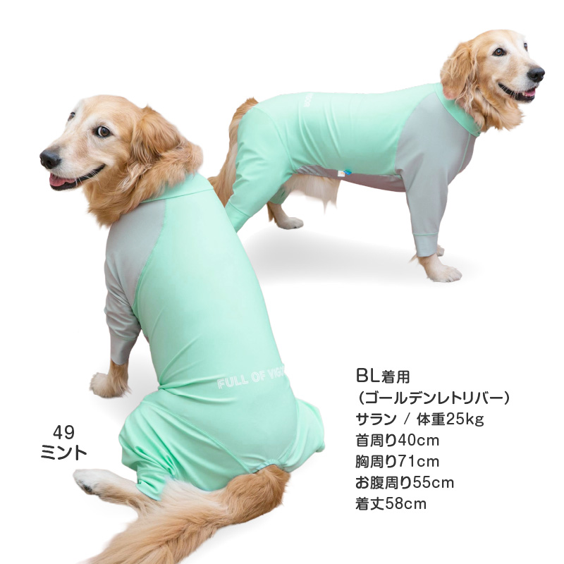 full of vigor（フルオブビガー） シャカシャカ 音がしない 大型犬 服