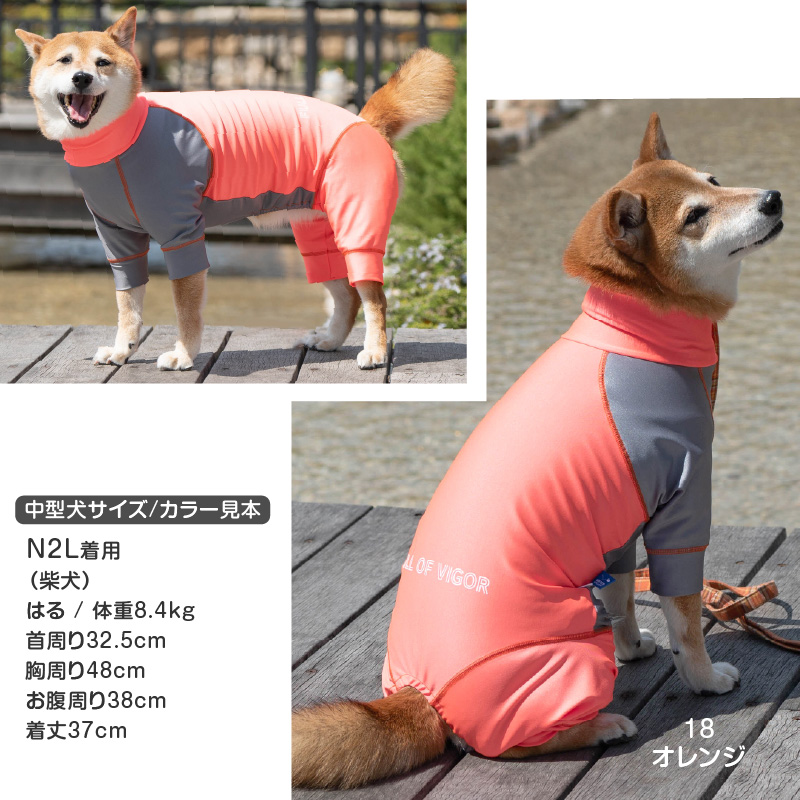 シャカシャカ 音がしない 大型犬 服 秋大型犬用 伸びて 着せやすい ドッグプレイ(R) 配色 撥水 ラッシュガード 紫外線対策 UV対策 | full of vigor | 13