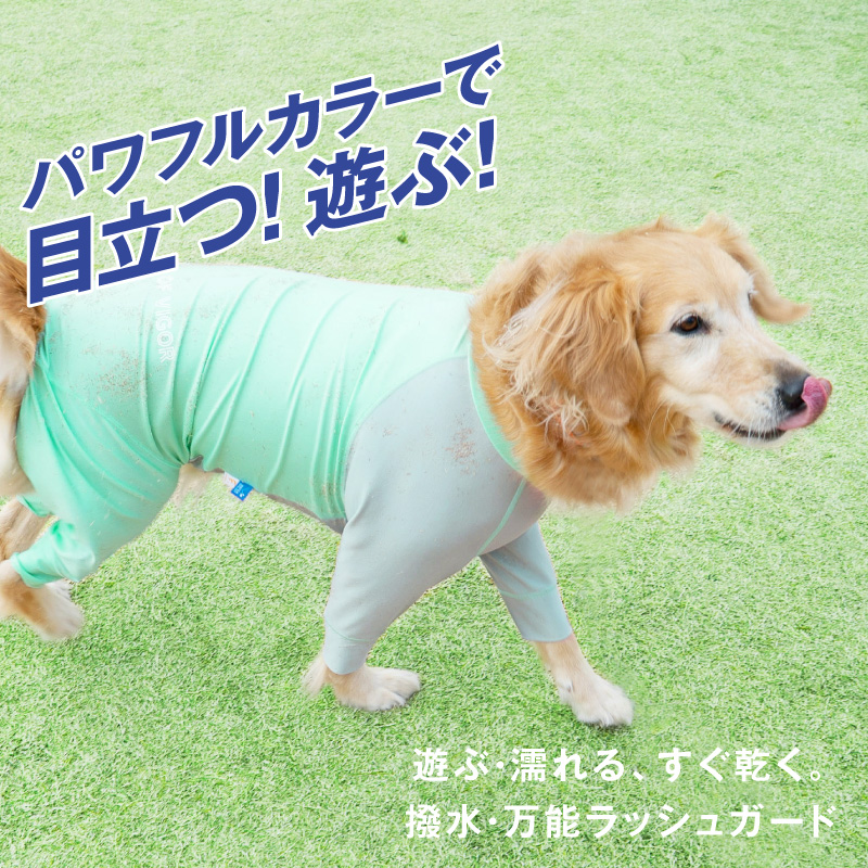 full of vigor（フルオブビガー） シャカシャカ 音がしない 大型犬 服
