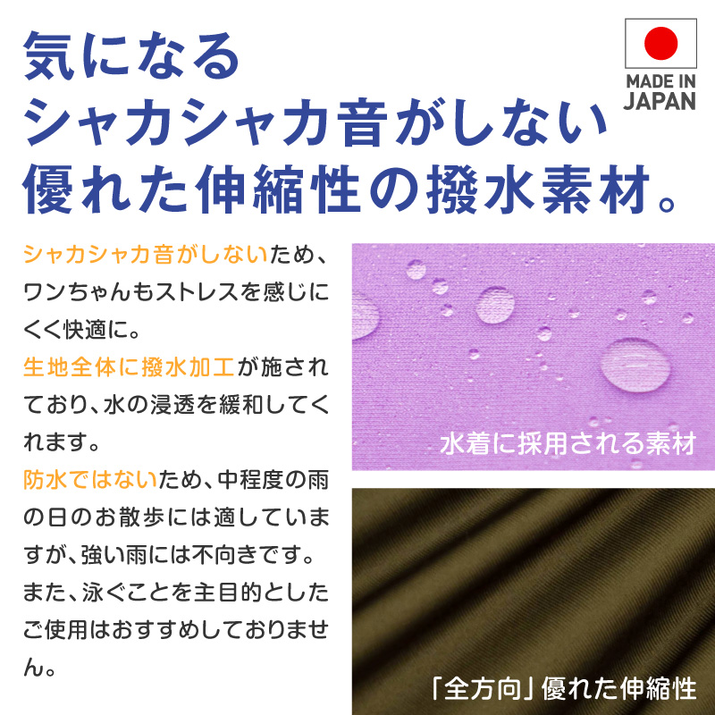 シャカシャカ 音がしない 大型犬 服 秋大型犬用 伸びて 着せやすい ドッグプレイ(R) 配色 撥水 ラッシュガード 紫外線対策 UV対策 | full of vigor | 03