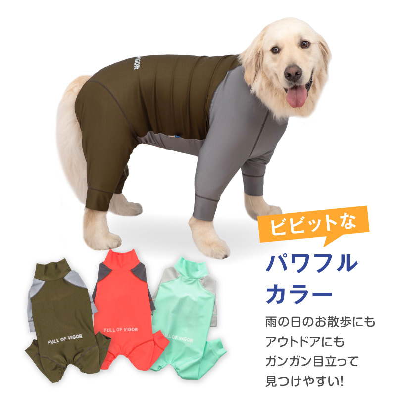 ALPHA CON ジグザグパターン犬服 full of vigor（フルオブビガー） シャカシャカ 音がしない 大型犬 服