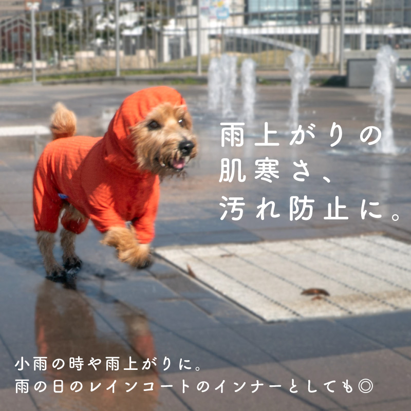 シャカシャカ 音がしない 犬 服 秋着ぶくれしない あったか 裏 フリース ドッグプレイ(R) 撥水 透湿 レイン ラッシュガード | full of vigor | 02