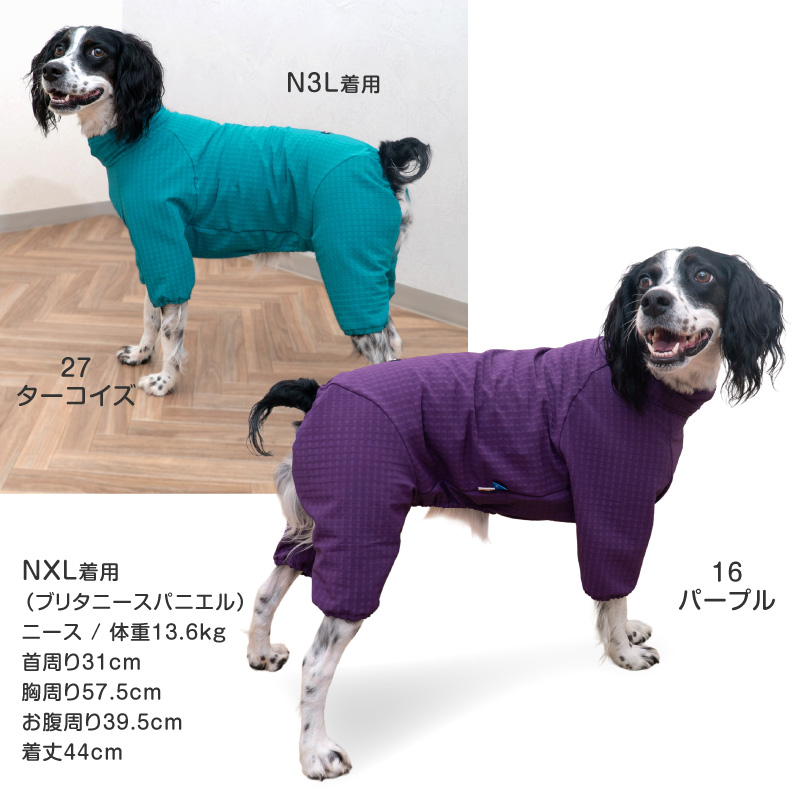full of vigor（フルオブビガー） シャカシャカ 音がしない 中型犬 服