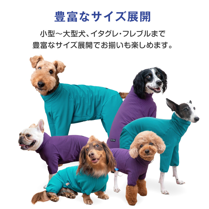 シャカシャカ 音がしない 大型犬 服 着ぶくれしない あったか 裏 フリース 大型犬用 ドッグプレイ(R) 撥水 透湿 ラッシュガード | full of vigor | 09