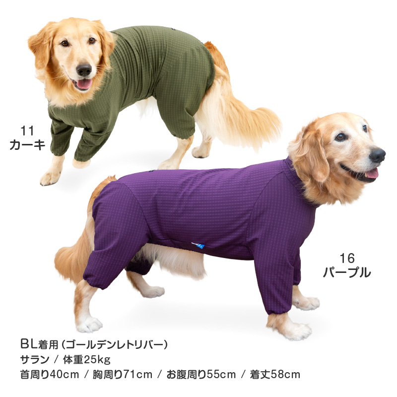 full of vigor（フルオブビガー） シャカシャカ 音がしない 大型犬 服
