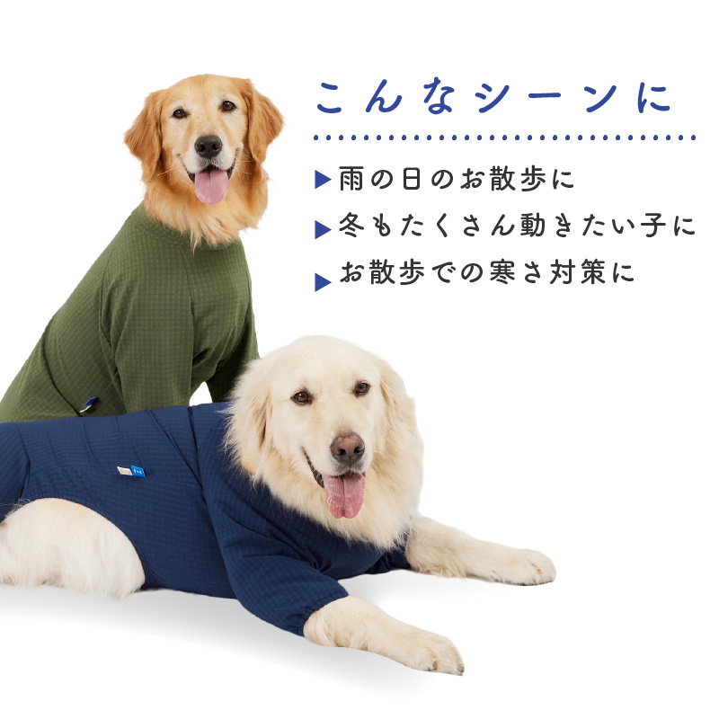 full of vigor（フルオブビガー） シャカシャカ 音がしない 大型犬 服