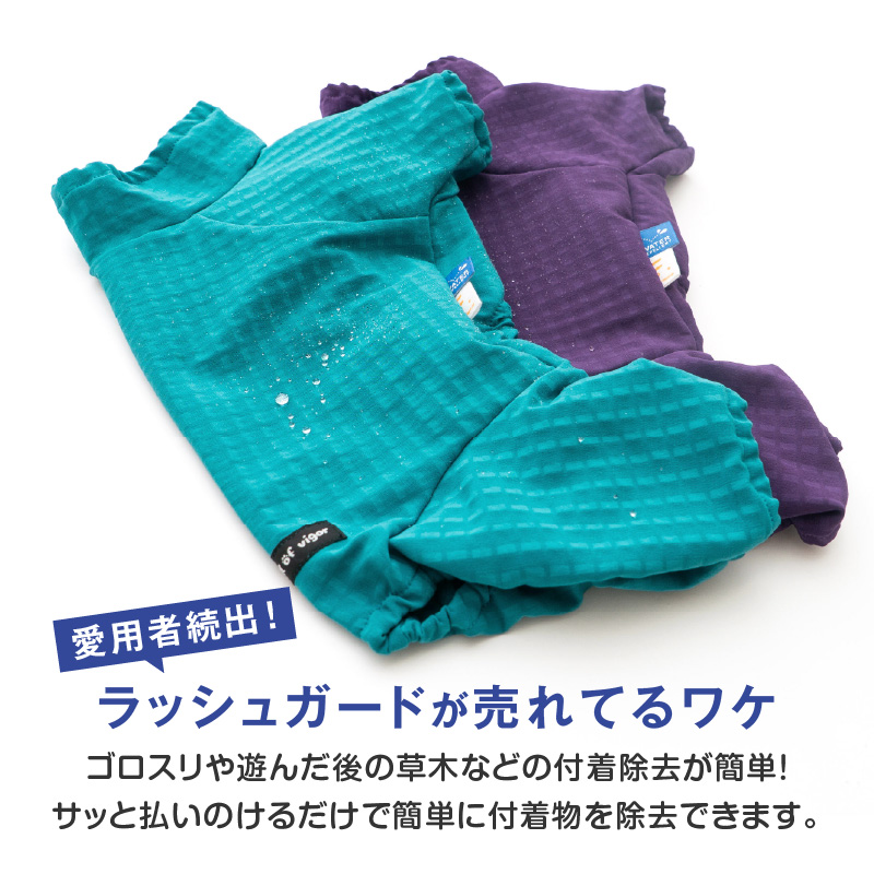 シャカシャカ 音がしない 大型犬 服 着ぶくれしない あったか 裏 フリース 大型犬用 ドッグプレイ(R) 撥水 透湿 ラッシュガード | full of vigor | 06