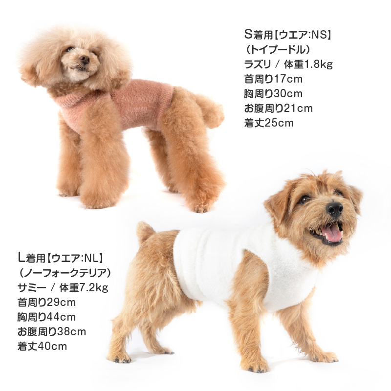 full of vigor（フルオブビガー） 犬 服 冬 秋 伸びて 着せやすい