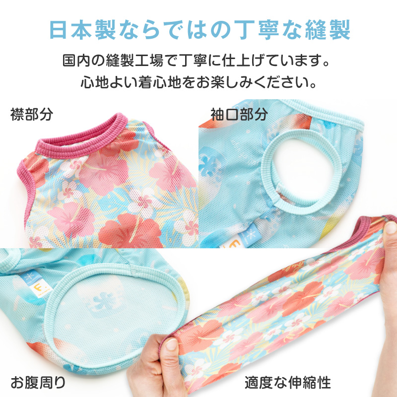 full of vigor（フルオブビガー） 大型犬 服 夏 大型犬用 バラエティ柄
