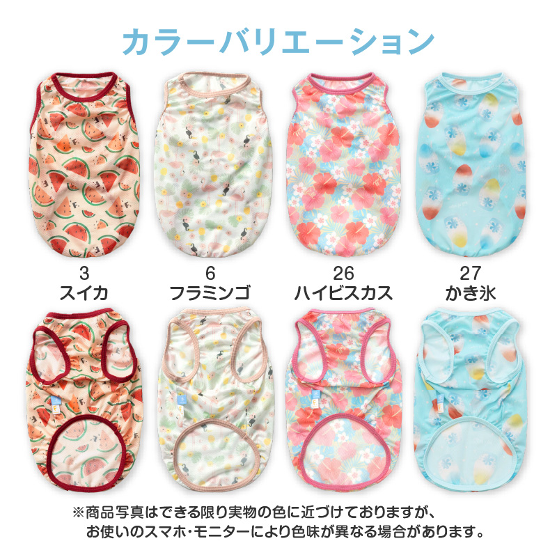 専用です犬用 夏服 かき氷柄 メッシュ素材 ピンク full of vigor（フルオブビガー） 大型犬 服 夏 大型犬用 バラエティ柄
