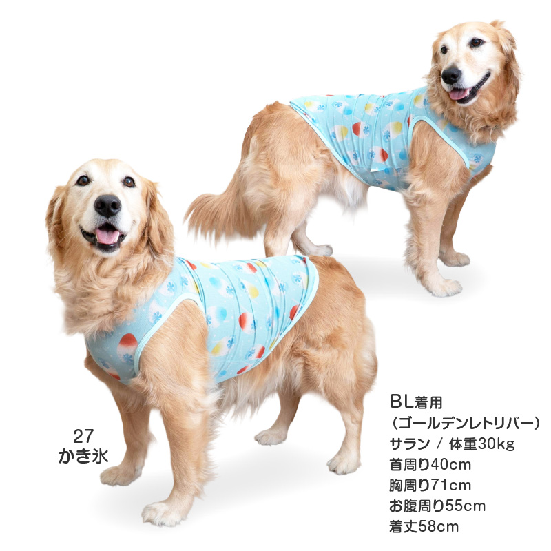 大型犬の置物 毛皮模様の服 full of vigor（フルオブビガー） 大型犬 服 夏 大型犬用 バラエティ柄