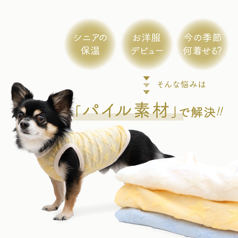 ミニチュアダックス 服のおすすめ人気商品一覧 通販 - Yahoo!ショッピング