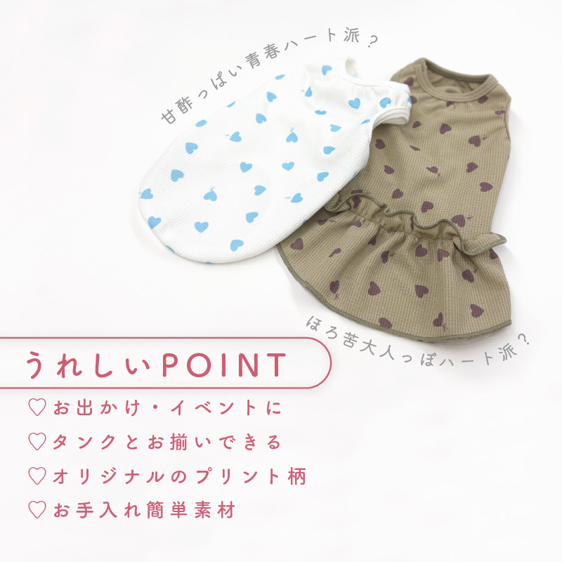 犬 服 夏 ワッフル 柄 昇華プリント ワンピース おそろコーデ ダックス 小型犬用 抜け毛対策  女の子 柔らか チワワ トイプードル | full of vigor | 02