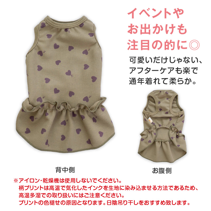 犬 服 夏 ワッフル 柄 昇華プリント ワンピース おそろコーデ ダックス 小型犬用 抜け毛対策  女の子 柔らか チワワ トイプードル | full of vigor | 06