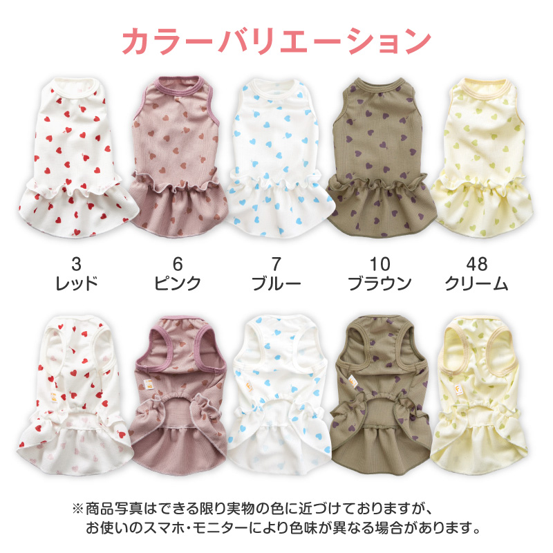 犬 服 夏 ワッフル 柄 昇華プリント ワンピース おそろコーデ ダックス 小型犬用 抜け毛対策  女の子 柔らか チワワ トイプードル | full of vigor | 08