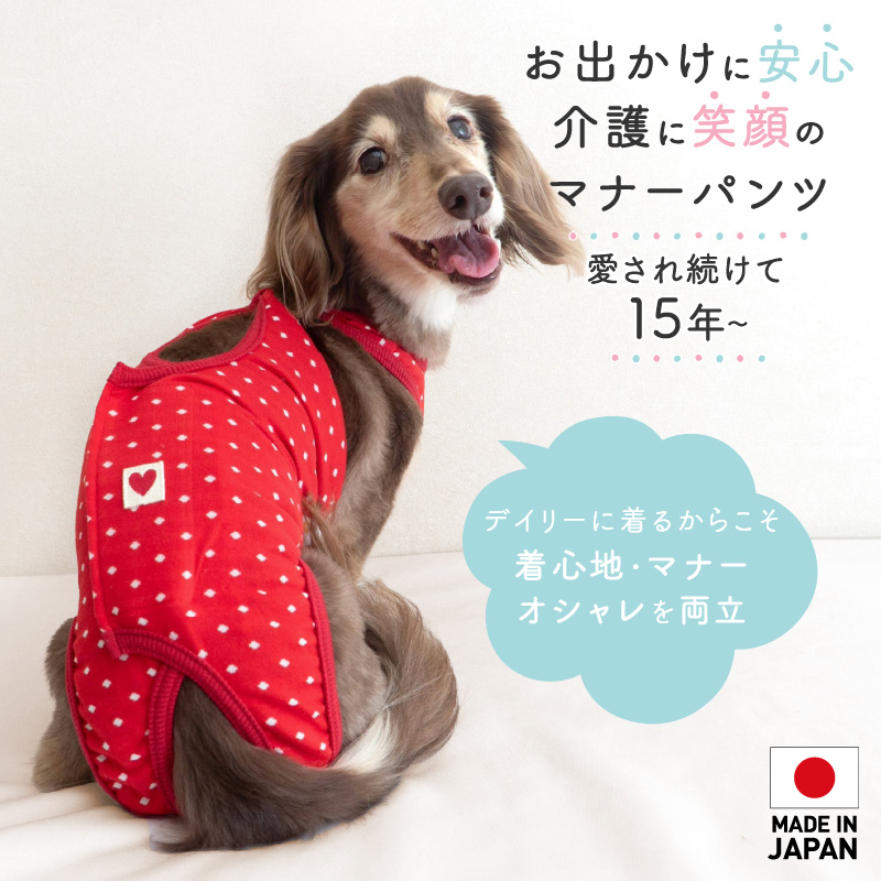 full of vigor（フルオブビガー） ズレない 脱げない 漏れない 犬 服