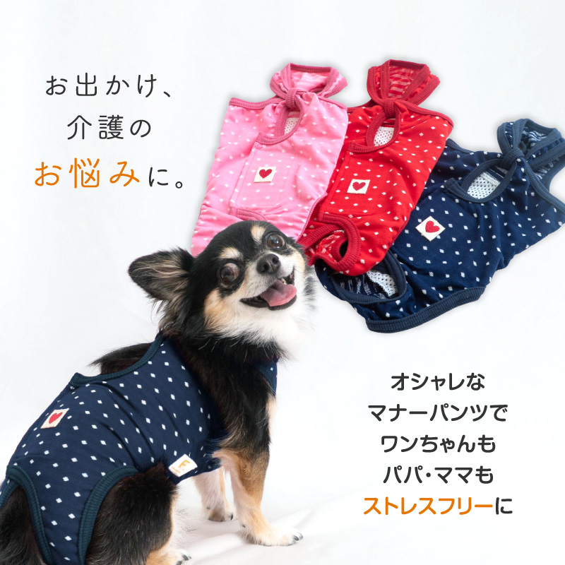 犬用マナーパンツ、サニタリーパンツ（性別：男の子）｜トイレ用品