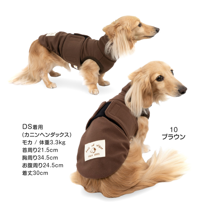 full of vigor（フルオブビガー） 犬 服 冬 秋 吸光熱 遠赤外線 保温