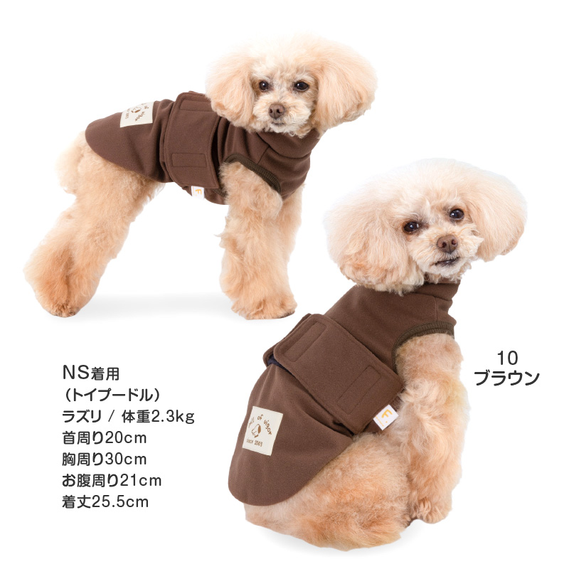 full of vigor（フルオブビガー） 犬 服 冬 秋 吸光熱 遠赤外線 保温