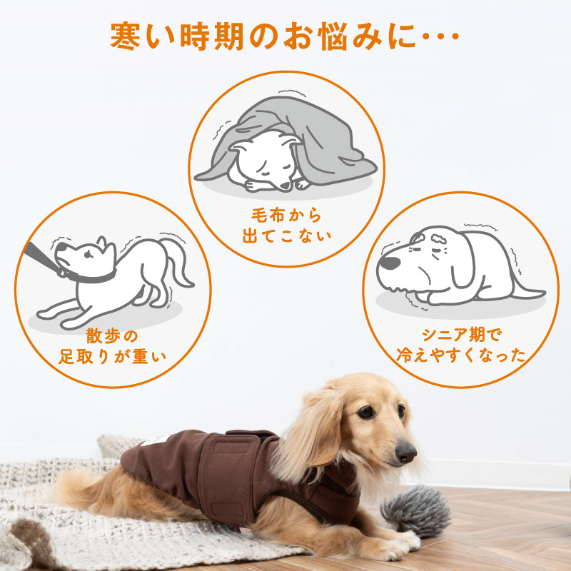 full of vigor（フルオブビガー） 犬 服 冬 秋 吸光熱 遠赤外線 保温
